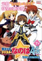 魔法少女リリカルなのはA's 新装版【単話】 7話(Report6)
