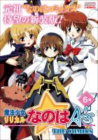 魔法少女リリカルなのはA's 新装版【単話】 6話(Report5)