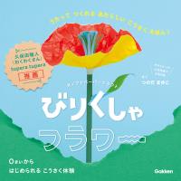 びりくしゃフラワー