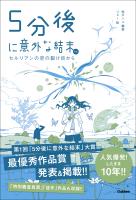 5分後に意外な結末ex セルリアンの空の裂け目から