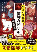 絶滅生物 低学年