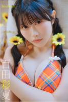 FLASHデジタル写真集 百田彩夏 向日葵を君に