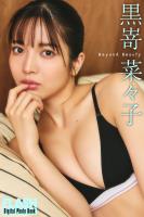 FLASHデジタル写真集 黒嵜菜々子 Beyond Beauty