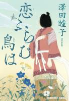 恋ふらむ鳥は