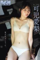 FLASHデジタル写真集　可児愛梨　夏が好きになった。