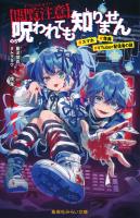 【閲覧注意】呪われても知りません　＃スマホ　＃怪異　＃VTuber配信者の謎