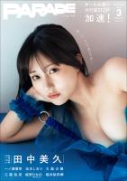 COCORO BOOKS - 深田恭子写真集『EXOTIQUE』 - 深田恭子,レスリー