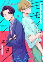 モモイロ・ハレーション（２）【電子単行本特典付】