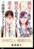 ややこしい蜜柑たち【単話】(23)