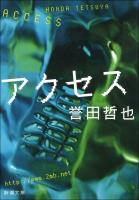 【期間限定価格】アクセス