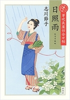 Cocoro Books 金色の獣 彼方に向かう 恒川光太郎 電子書籍 漫画 Cocoro Books 金色の獣 彼方に向かう 恒川光太郎 電子書籍 漫画