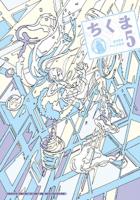 ちくま　2026年５月号（No.662）