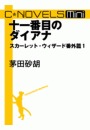中公100円eブックス