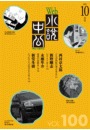 Web小説中公