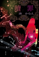 Cocoro Books 人質の朗読会 小川洋子 電子書籍 漫画