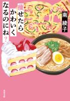 痩せたらかわいくなるのにね?