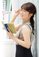 丘みどり 心のメモ