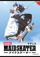 メイドスケーター　単話版8