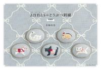 annasのどうぶつ刺繍 増補版