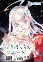 ひとりぼっちのソユーズ　第２０話　後編