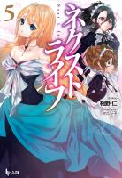 ネクストライフ 5