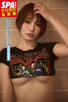 ENA「天性の肉体美」SPA！デジタル写真集 (電子書籍)