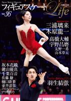 フィギュアスケートLife Vol.36