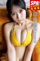 田中美久「時をかける美女」SPA！デジタル写真集