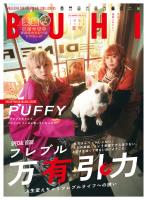 BUHI 2025年夏号