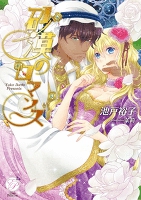 砂漠のロマンス