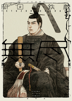 MUJIN 無尽（９）