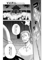 百雌繚乱 俺のアソコを狙う百人のメス＜連載版＞15話 刈られる危機！？島に巣食う呪いと過去