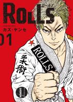ROLLS　１巻