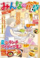 みんなの食卓 お昼はタコライス