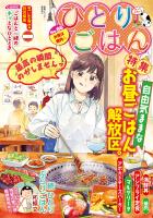 ひとりごはん お昼は焼肉☆