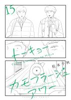 トーキョーカモフラージュアワー（15）