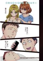 百雌繚乱 俺のアソコを狙う百人のメス＜連載版＞13話 形勢逆転、友の裏切り