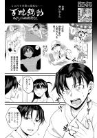 百雌繚乱 俺のアソコを狙う百人のメス＜連載版＞23話　熱く滾るアソコを握りしめ…