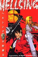 HELLSING（３）
