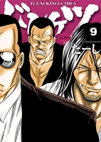 ドンケツ （９）