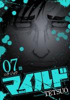 マイルド 連載版 ７話 ニチジョウ