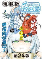 蒼き鋼のアルペジオ~海洋技術総合学院タカオ部~<連載版>24話 《活動ノート》24項目