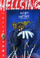HELLSING（８）
