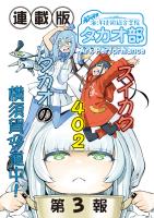 蒼き鋼のアルペジオ～海洋技術総合学院タカオ部～＜連載版＞3話　《活動ノート》3項目