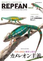 REPFAN vol.27
