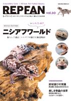 REPFAN vol.30