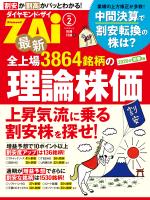 最新全上場3864銘柄の理論株価