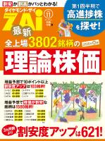 最新全上場3802銘柄の理論株価　2026年秋版