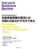 気候変動問題の解決には中国との協力が不可欠である