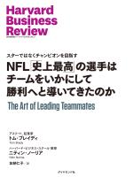 NFL「史上最高」の選手はチームをいかにして勝利へと導いてきたのか
